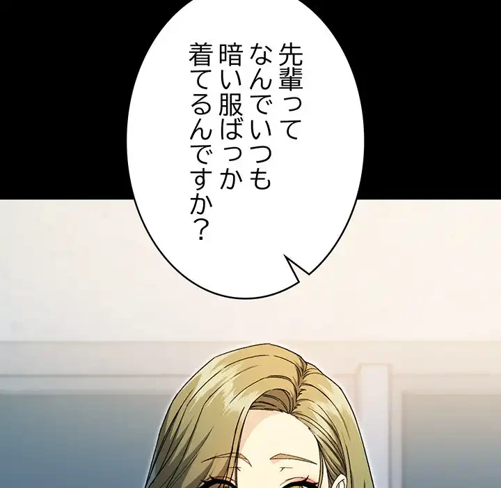 秘密の｢名無し７｣ 第8話 - 108