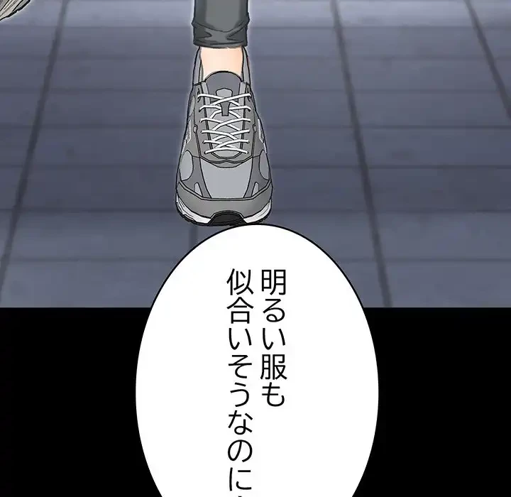 秘密の｢名無し７｣ 第8話 - 111