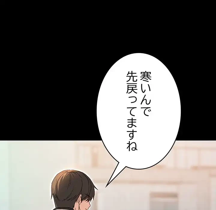 秘密の｢名無し７｣ 第8話 - 115