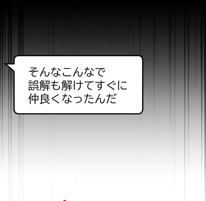 秘密の｢名無し７｣ 第8話 - 120