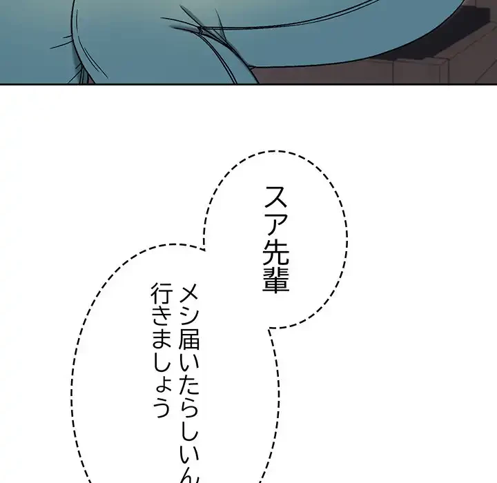 秘密の｢名無し７｣ 第8話 - 123