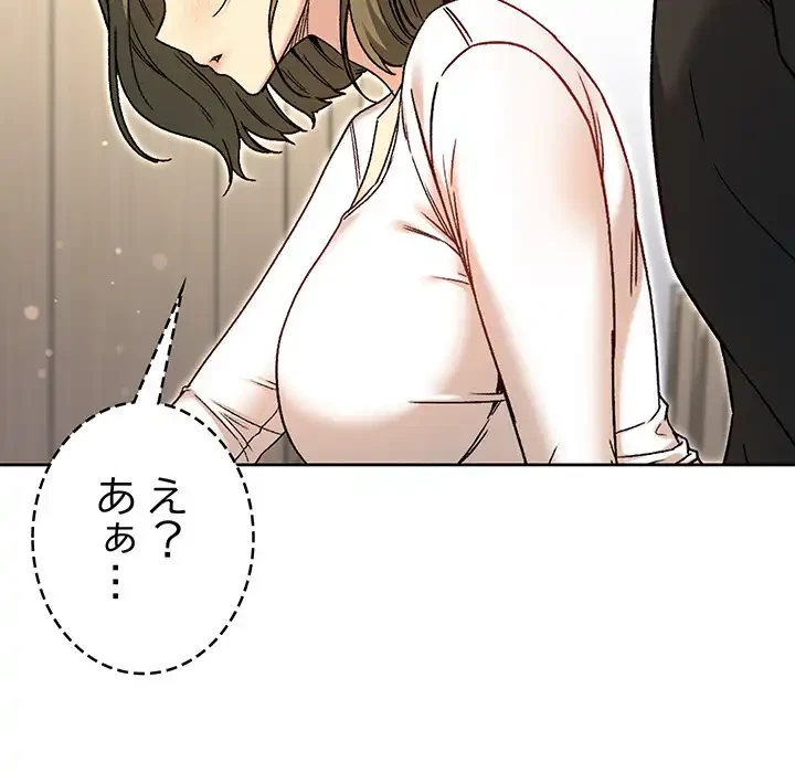 秘密の｢名無し７｣ 第8話 - 125