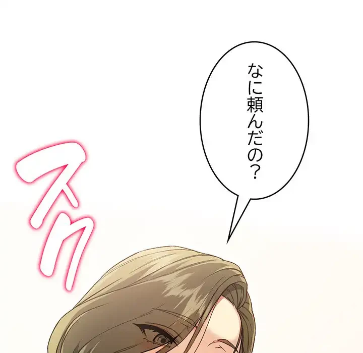 秘密の｢名無し７｣ 第8話 - 126