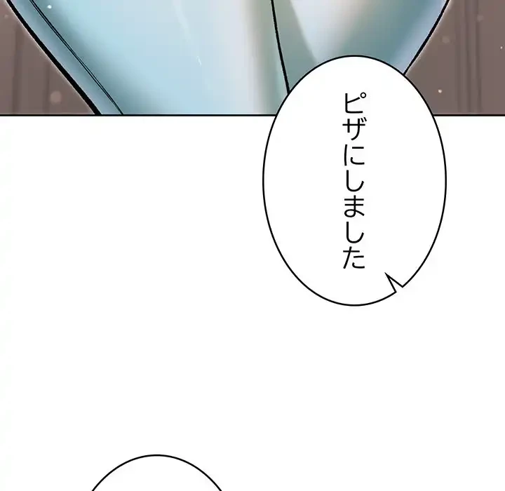 秘密の｢名無し７｣ 第8話 - 129