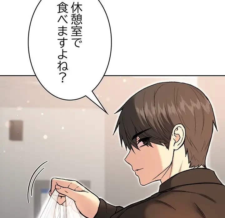 秘密の｢名無し７｣ 第8話 - 130