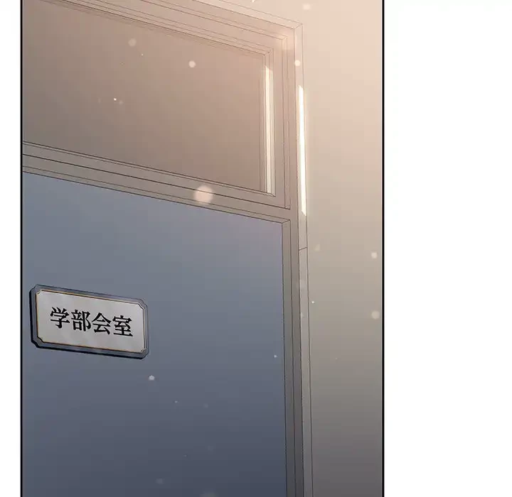 秘密の｢名無し７｣ 第8話 - 140