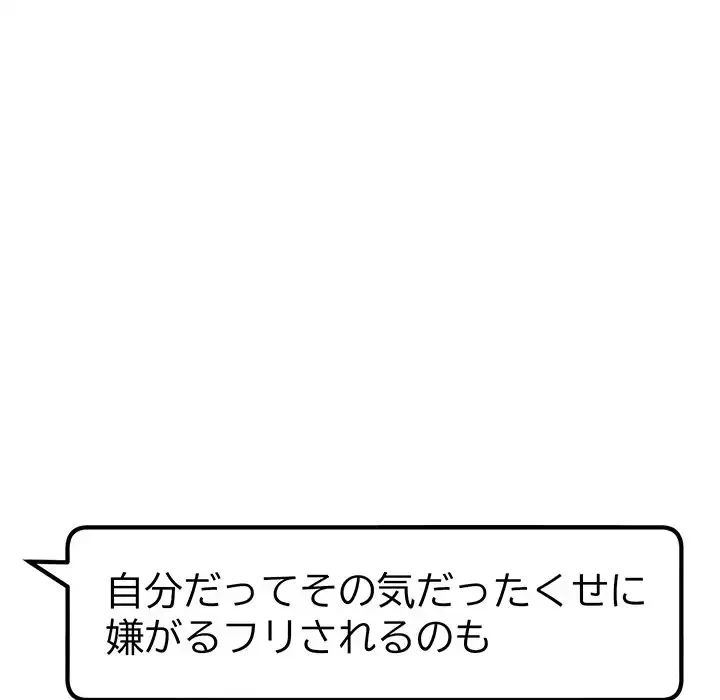 秘密の｢名無し７｣ 第8話 - 163