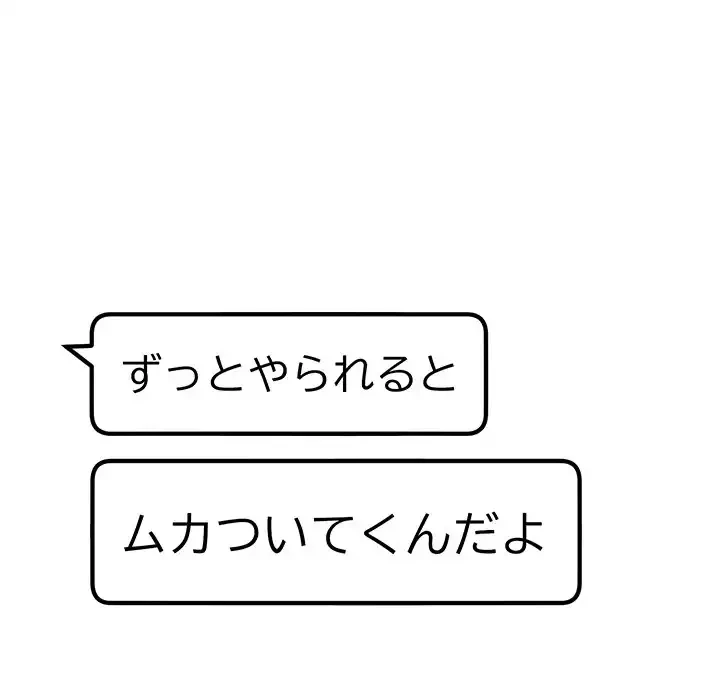 秘密の｢名無し７｣ 第8話 - 166