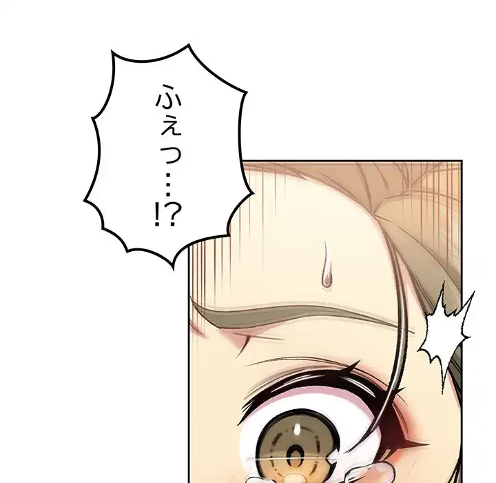 秘密の｢名無し７｣ 第8話 - 169