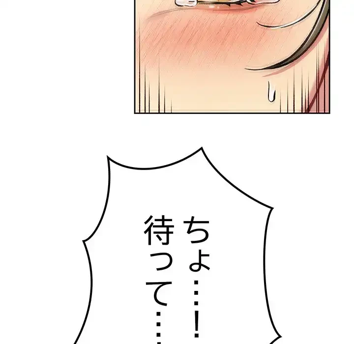 秘密の｢名無し７｣ 第8話 - 170