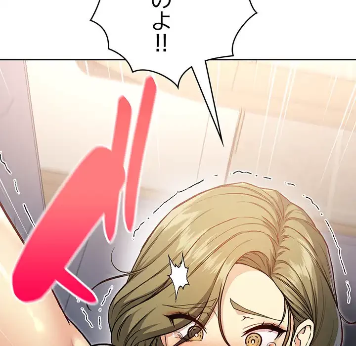 秘密の｢名無し７｣ 第8話 - 183