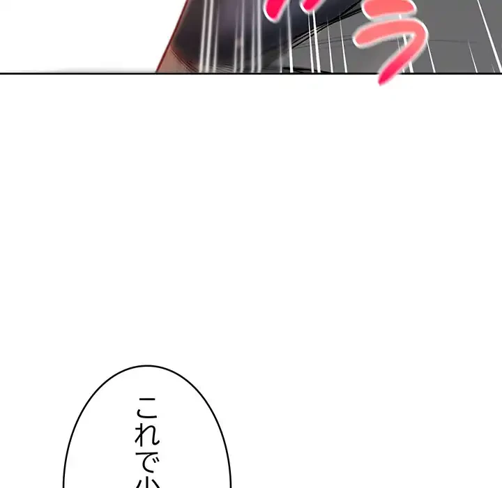 秘密の｢名無し７｣ 第8話 - 186