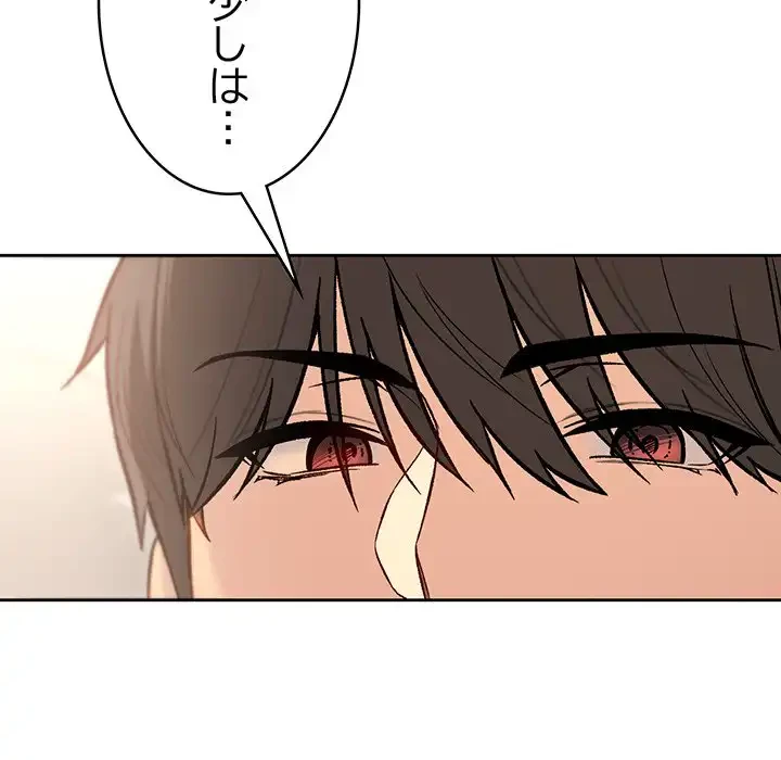 秘密の｢名無し７｣ 第8話 - 187