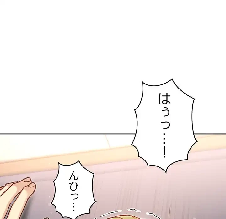 秘密の｢名無し７｣ 第8話 - 188