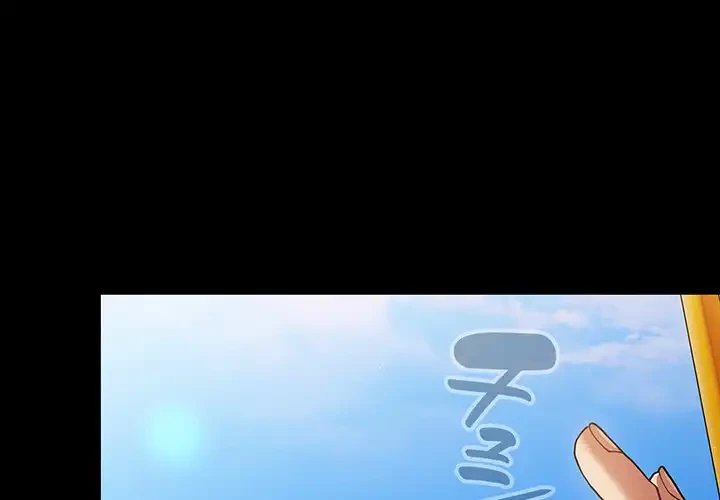 落ちこぼれをキャリーして 第99話 - 1