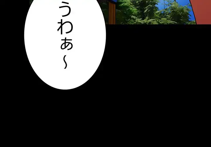 落ちこぼれをキャリーして 第99話 - 3