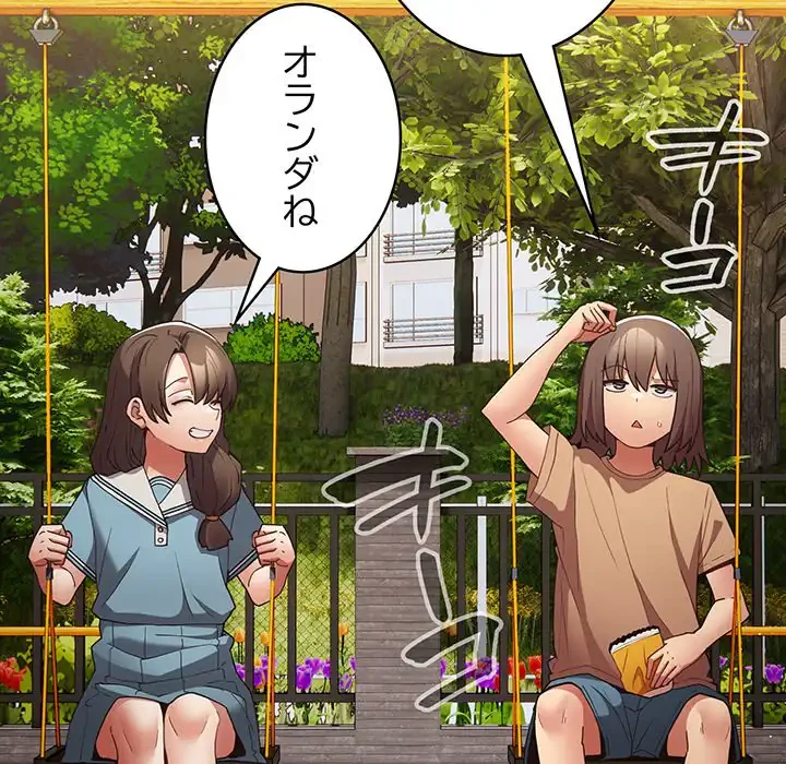 落ちこぼれをキャリーして 第99話 - 5
