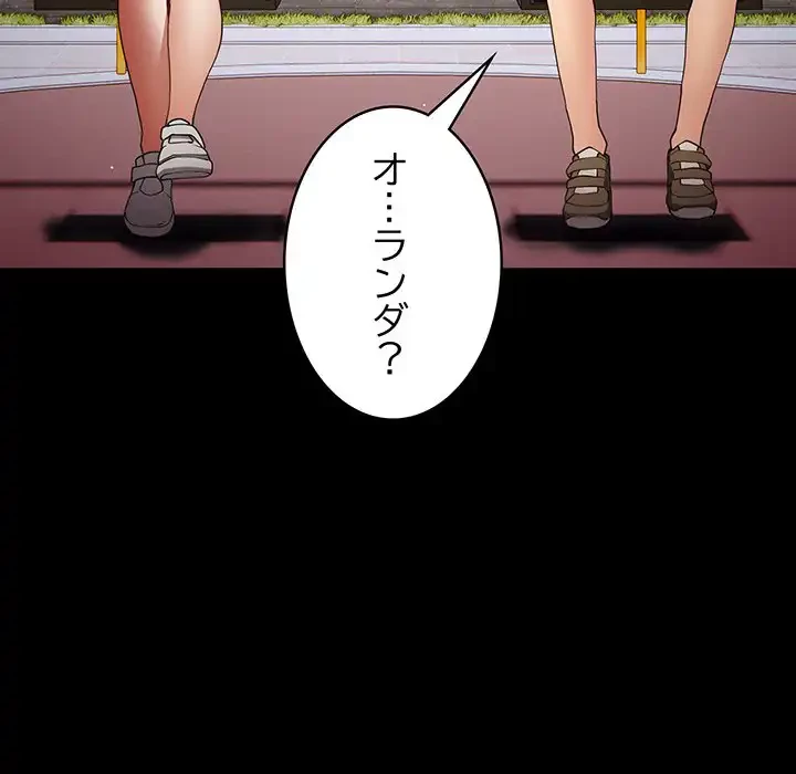 落ちこぼれをキャリーして 第99話 - 6