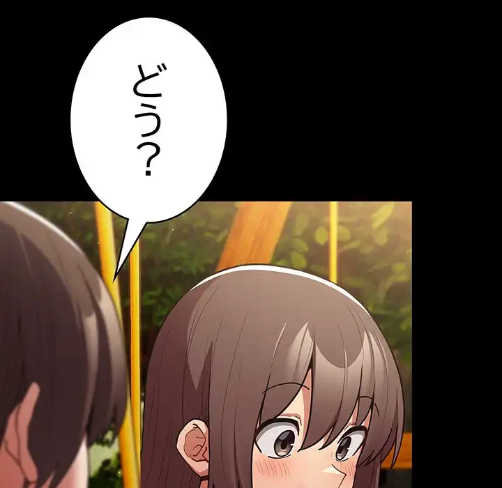落ちこぼれをキャリーして 第99話 - 7