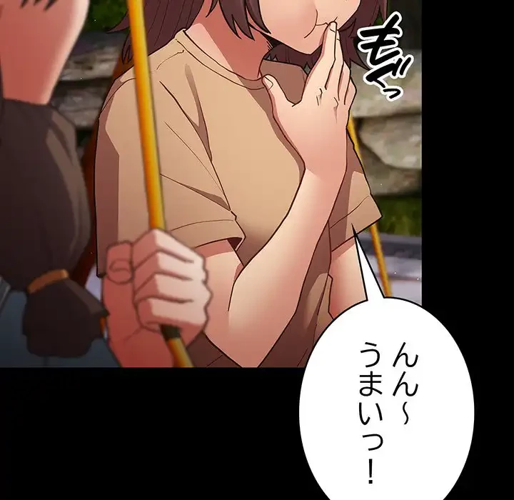 落ちこぼれをキャリーして 第99話 - 8