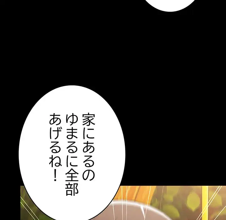 落ちこぼれをキャリーして 第99話 - 9