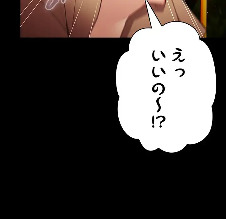 落ちこぼれをキャリーして 第99話 - 11