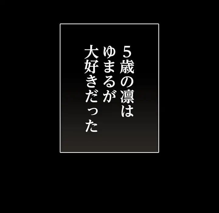 落ちこぼれをキャリーして 第99話 - 14