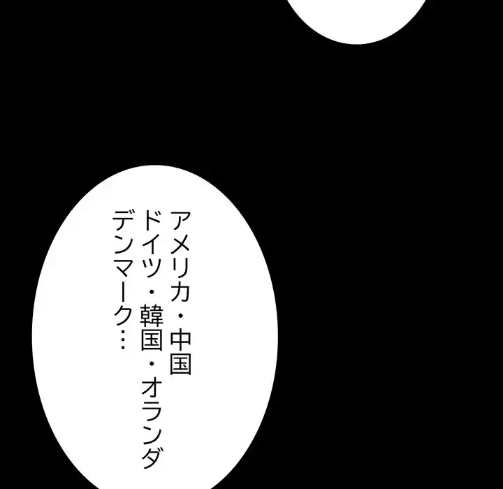 落ちこぼれをキャリーして 第99話 - 19