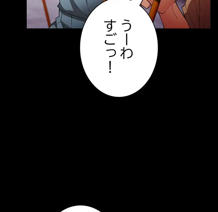 落ちこぼれをキャリーして 第99話 - 21