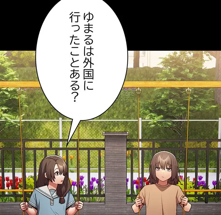 落ちこぼれをキャリーして 第99話 - 22