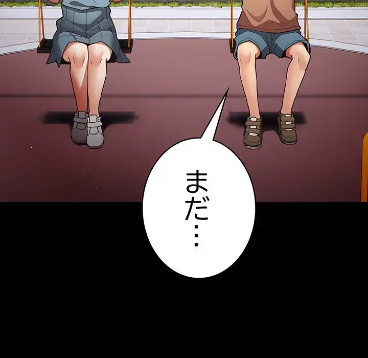 落ちこぼれをキャリーして 第99話 - 23