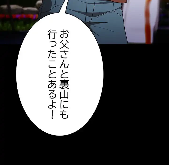 落ちこぼれをキャリーして 第99話 - 33