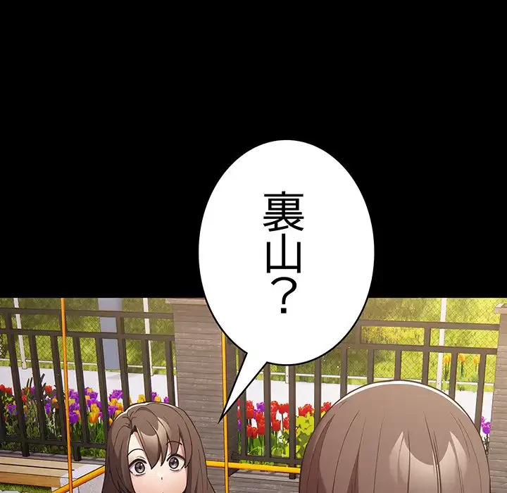 落ちこぼれをキャリーして 第99話 - 34