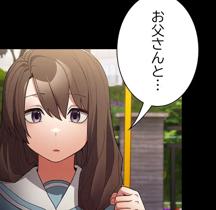 落ちこぼれをキャリーして 第99話 - 37