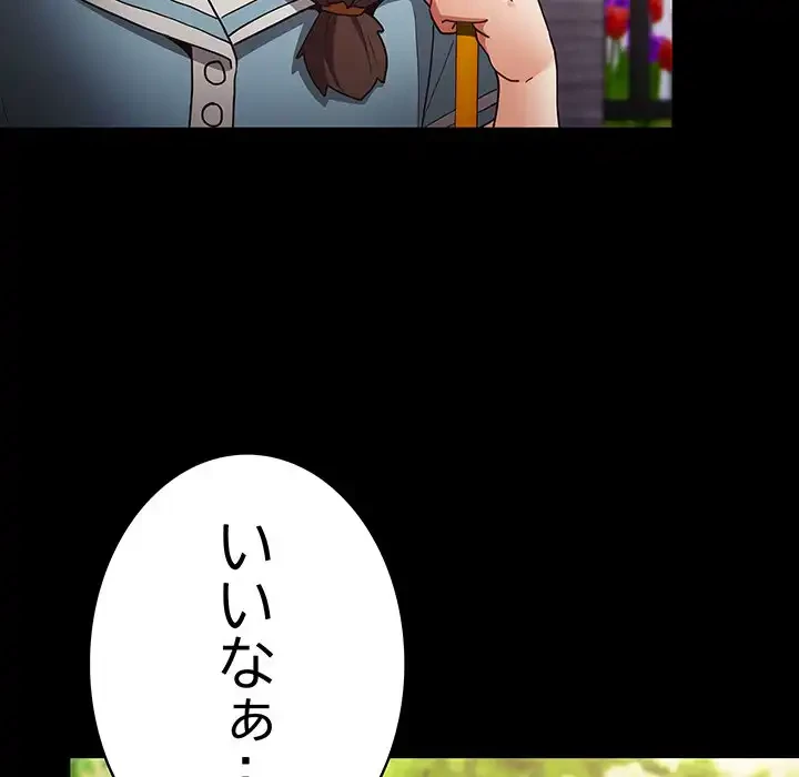 落ちこぼれをキャリーして 第99話 - 38