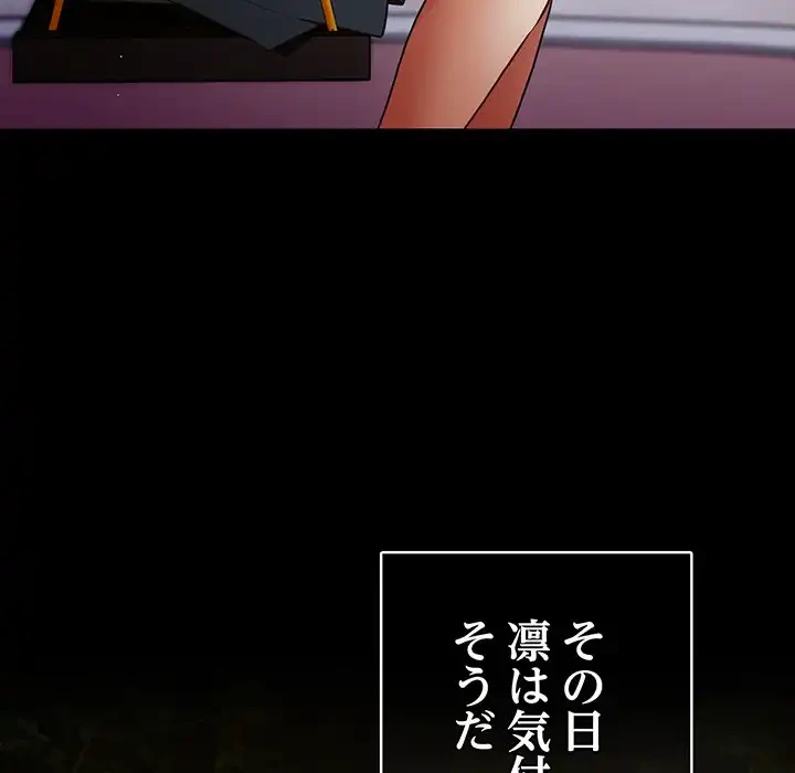 落ちこぼれをキャリーして 第99話 - 43