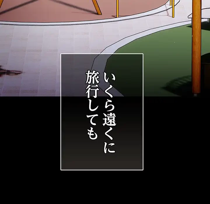 落ちこぼれをキャリーして 第99話 - 45