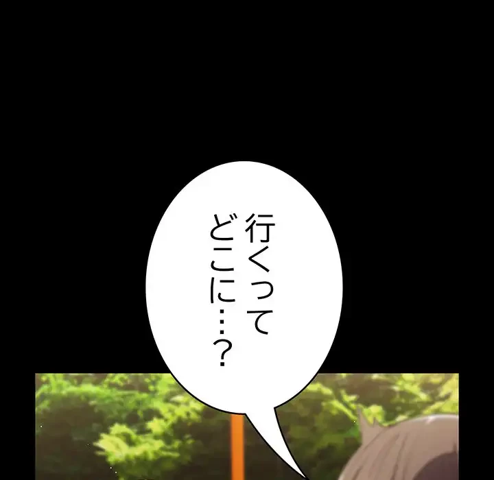 落ちこぼれをキャリーして 第99話 - 50