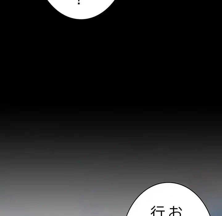 落ちこぼれをキャリーして 第99話 - 55