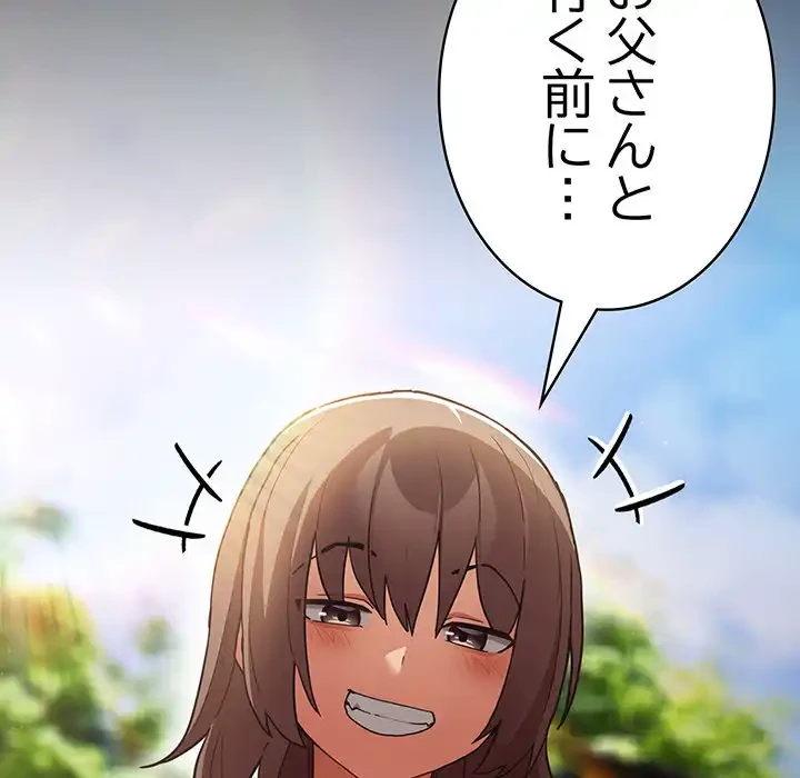 落ちこぼれをキャリーして 第99話 - 56