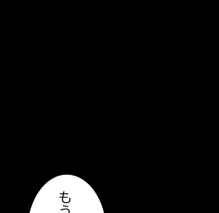 落ちこぼれをキャリーして 第99話 - 61