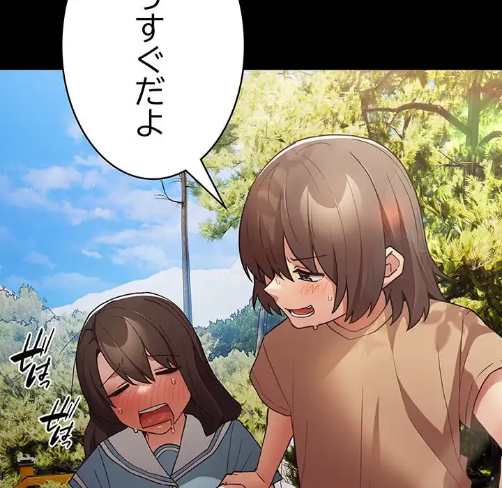 落ちこぼれをキャリーして 第99話 - 62