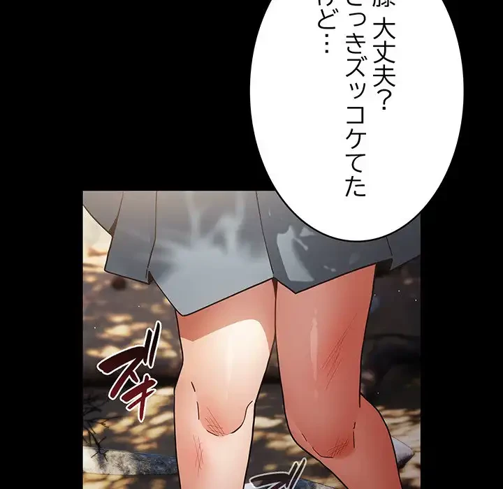 落ちこぼれをキャリーして 第99話 - 65