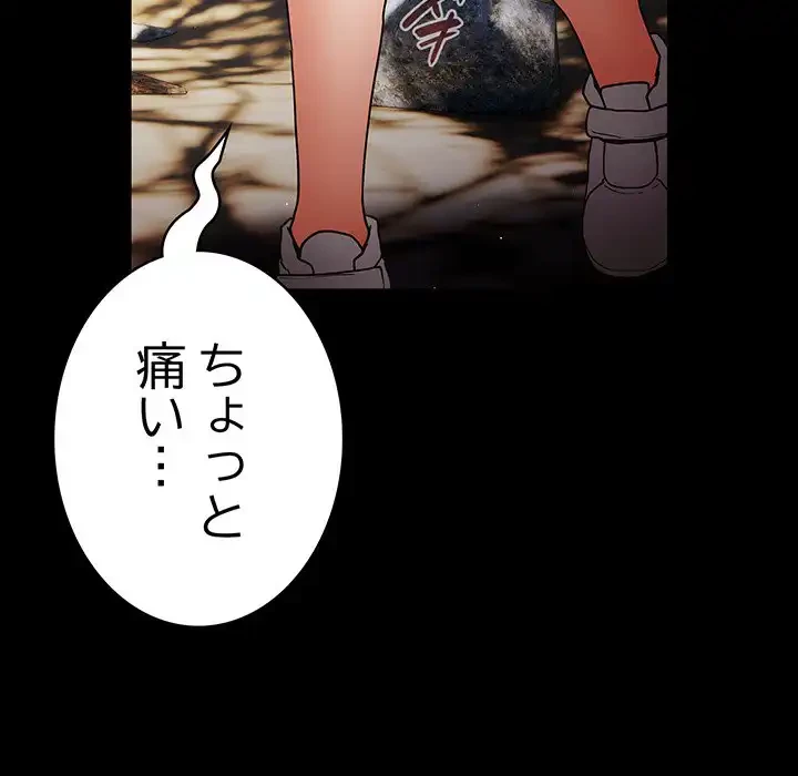 落ちこぼれをキャリーして 第99話 - 66