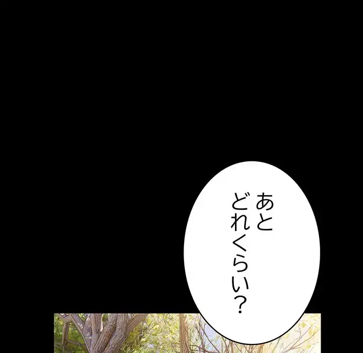 落ちこぼれをキャリーして 第99話 - 67
