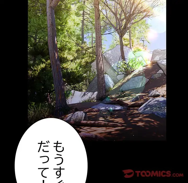 落ちこぼれをキャリーして 第99話 - 68