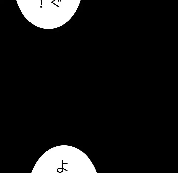 落ちこぼれをキャリーして 第99話 - 69