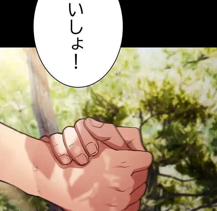 落ちこぼれをキャリーして 第99話 - 70