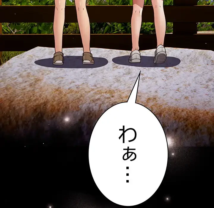 落ちこぼれをキャリーして 第99話 - 75