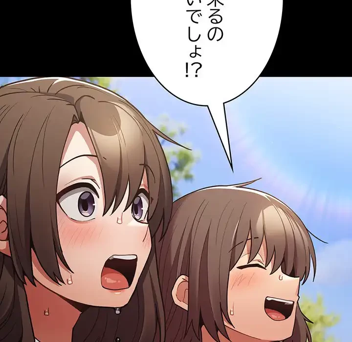 落ちこぼれをキャリーして 第99話 - 77